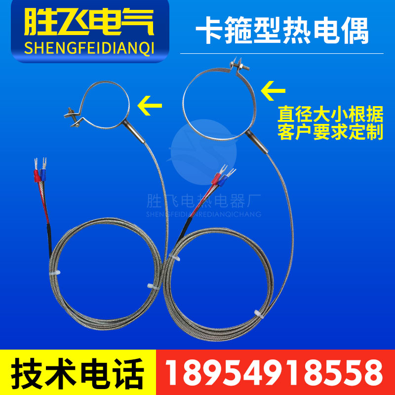 Injection molding machine accessories Hoop Type K Thermocouples Temperature Sensors Hot Pole Thermometry Wire Nozzle Thermometry