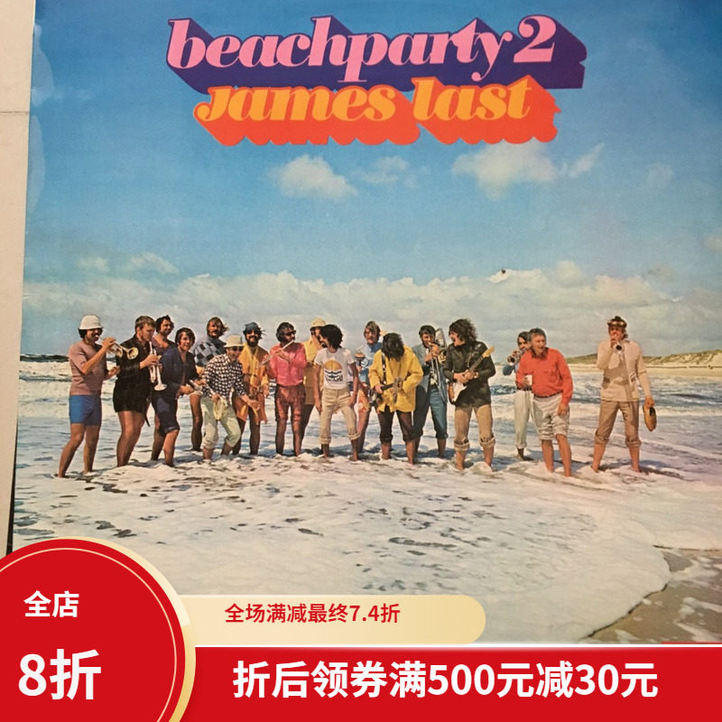 Light Music VINYL LP James Last James Last Beach Party 2 UK Edition