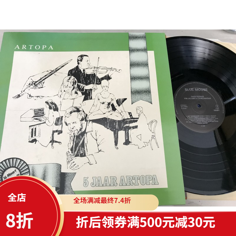 Classical Vinyl Record Pim Jacobs Louis van Dijk lrm Face To Face Dutch Edition