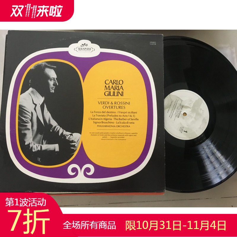 EMI vinyl LP Giulini carlo maria gilini Verdi Rossini US version