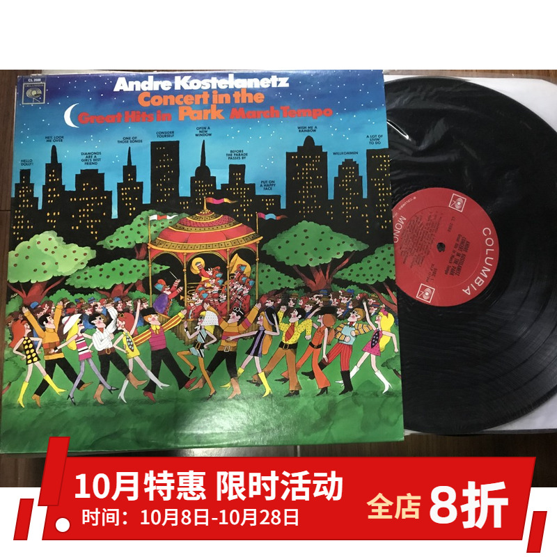 light music vinyl lp andre kostelanetz andre kostelanetz beauty first edition two eyes