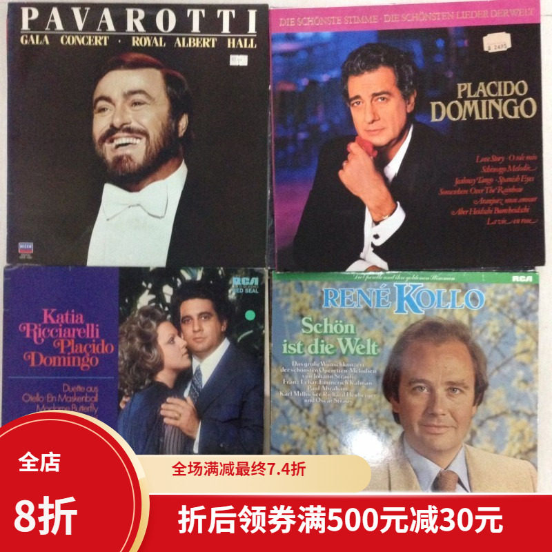 Vinyl LP Classic Opera Vocal Tenor Soprano Alto and Bass combination 5 pieces do not repeat