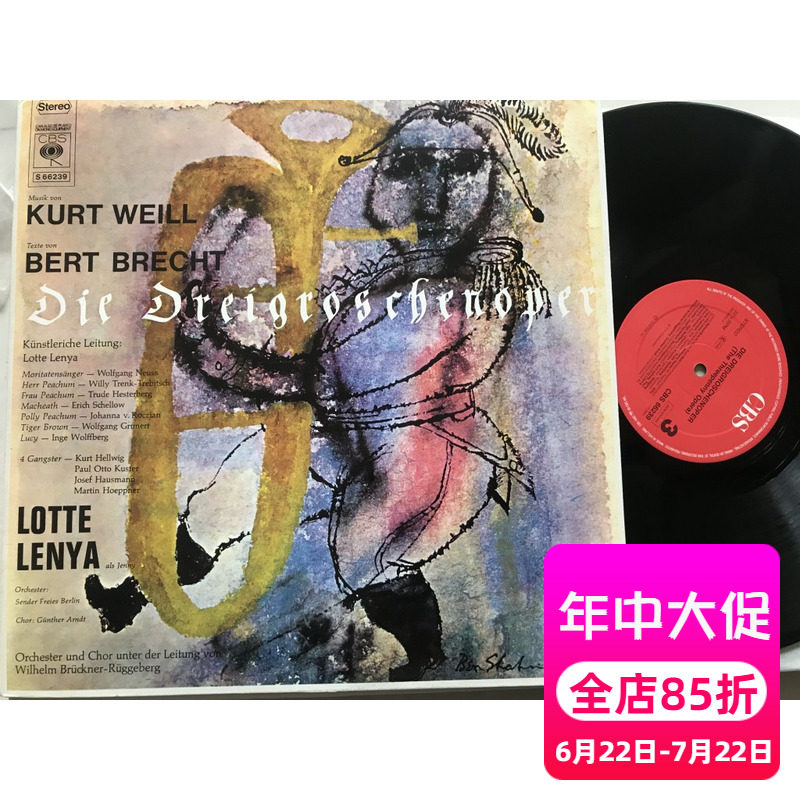 Classical black rubber record die dreigroschenoper < Three points for the opera > The Dutch version 2lp