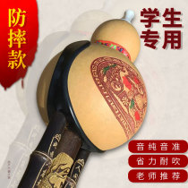 Pure natural purple bamboo anti-fall gourd silk for primary school students seven-hole C key B-flat key beginners and adults entry-level musical instrument