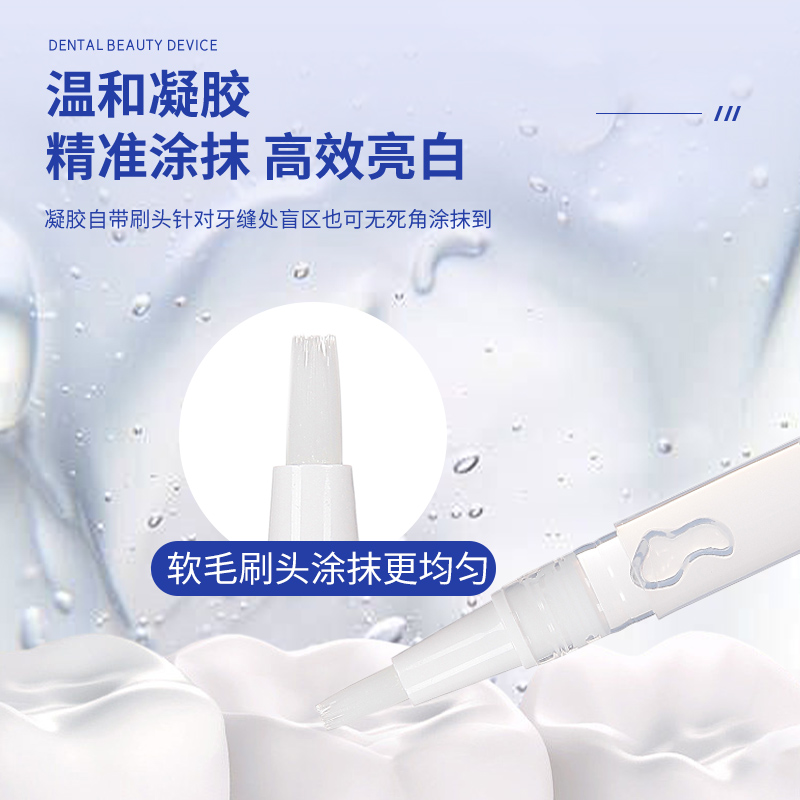 美牙仪牙齿美白凝胶高效洁白冷光美白牙仪去黄牙神器官网正品