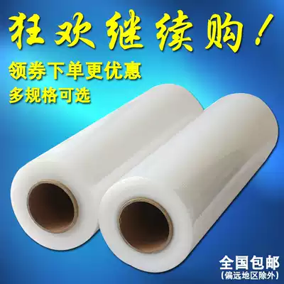 50CM wide stretch film winding film PE winding film packaging film coating national delivery gloves