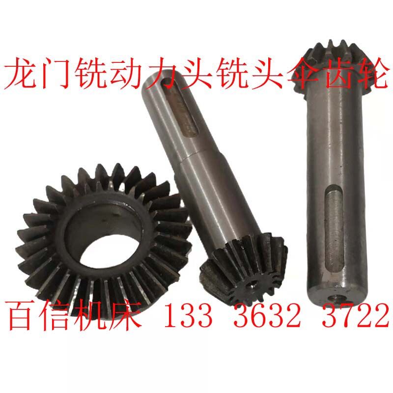Bevel Gear Shaft 14-28 Teeth Gantry Milling 7.5Kw Milling Power Head Box Accessories Gantry Milling Head Accessories
