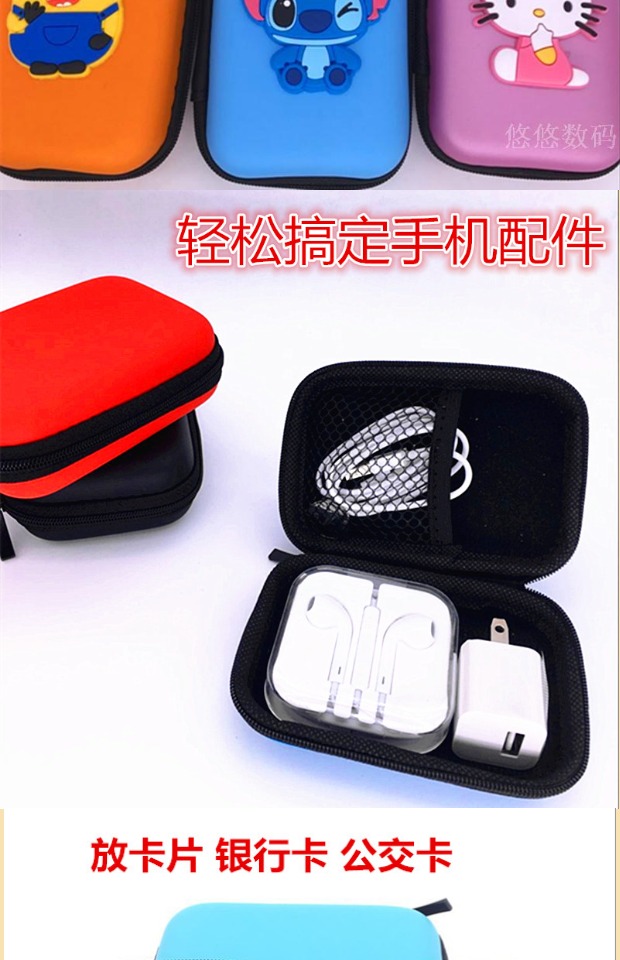 Cartoon hộp lưu trữ tai nghe của Apple Samsung cáp dữ liệu điện thoại di động gói sạc nhập gói phụ kiện kỹ thuật số ví - Lưu trữ cho sản phẩm kỹ thuật số túi đựng tai nghe bluetooth