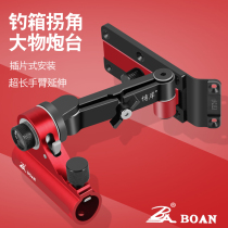 Boan corner turret bracket folding aluminum-magnesium alloy universal adjustable fishing box bracket