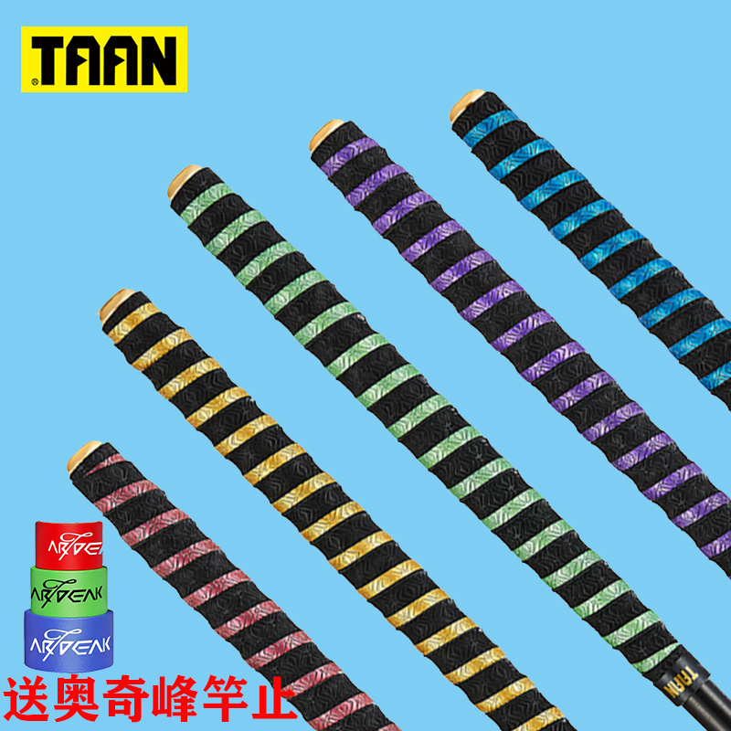 taan Teon Fish Rod with a belt and a keel frame strap with a sweat - resistant wear - resistant hand gum FH3028