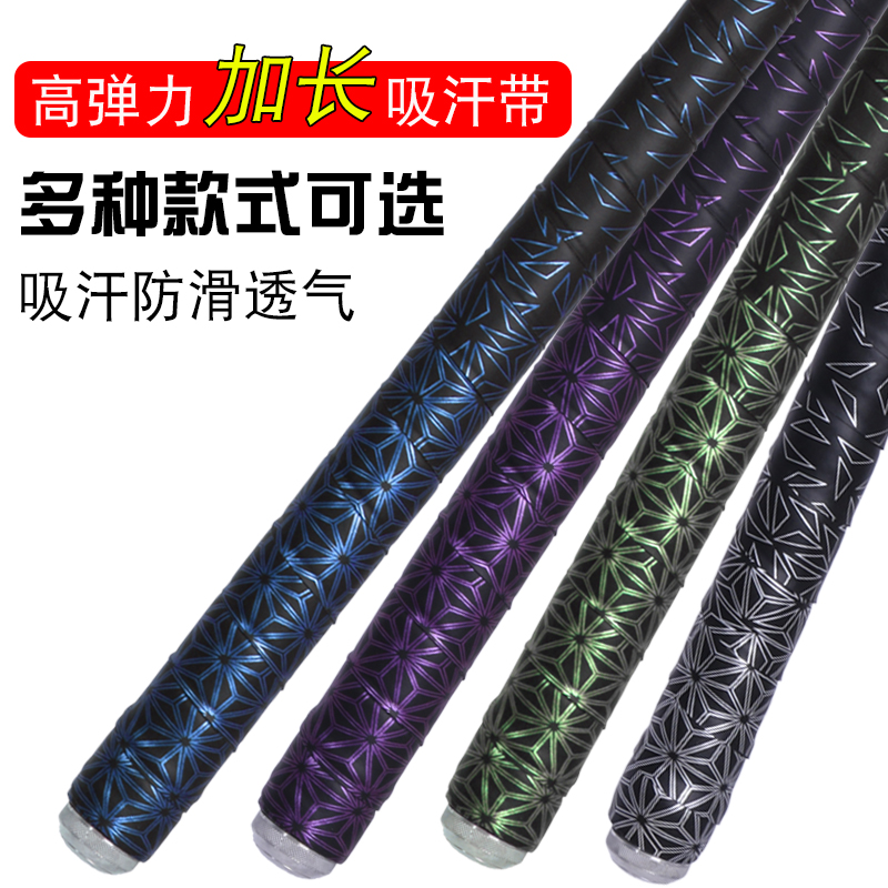 Guangyu super lengthened and thickened keel wrapping handle with hand glue elastic sweat-absorbing belt fishing rod non-slip grip leather fishing gear Daquan