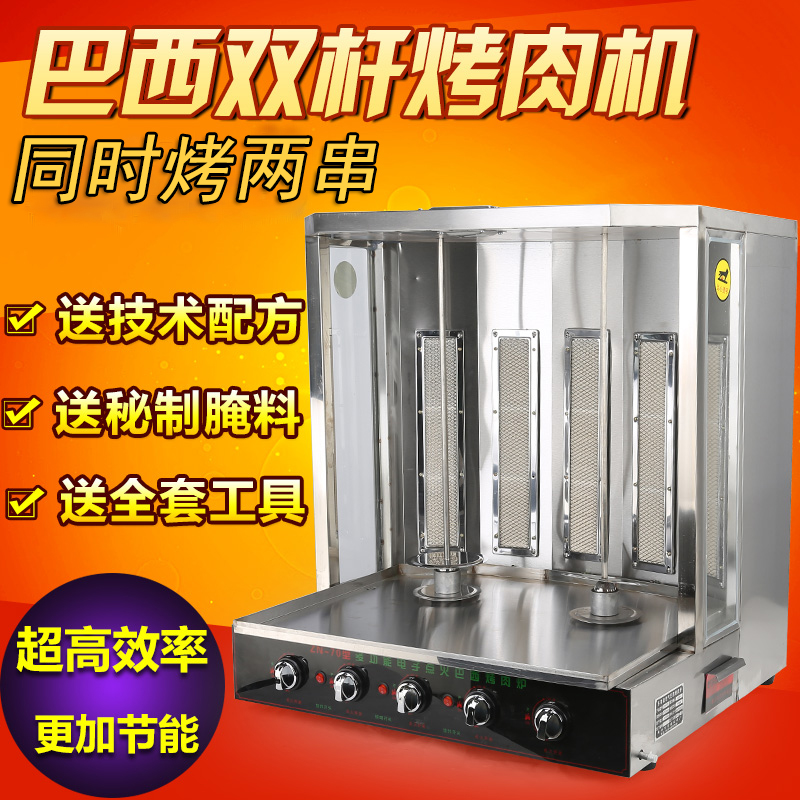 Commercial gas Brazilian barbecue grill Automatic rotary Turkish barbecue machine Gas barbecue bibimbap machine Hamburger stove