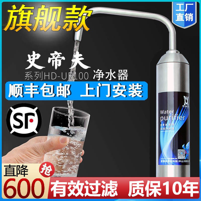 Steve Water Purifier Home Direct Drink Kitchen Tap Water Filter Steve Flagship Store Filter Element Accessory Faucet
