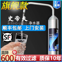 Steve water purifier household direct drinking kitchen tap water filter Steve flagship store filter accessories faucet