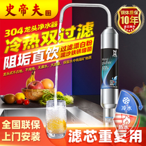 TV with the same Steve water purifier kitchen tap water household countertop hot and cold water faucet filter element