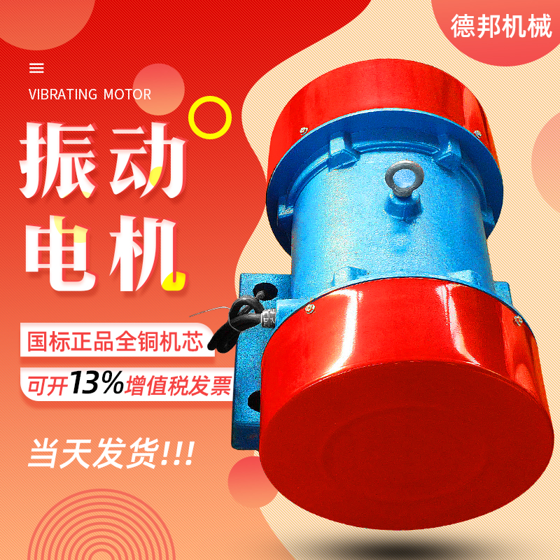 Mine vibrating motor sand washing sieve sand machine 380V dewatering screen vibrating motor silo wall vibrator vibrator