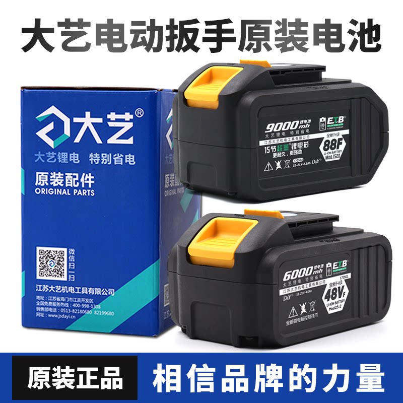 Dayi battery 48V88V9000 mAh original electric starter A3 lithium battery universal Dayi battery charger