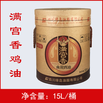 Mong Gongxiang edible chicken oil 15L refined pure fragrance old hen oil soup hot pot three fresh rice thread chicken sauce