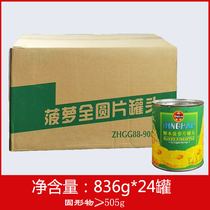 Tropical Dingjia Sugar Pineapple Pieces 840gx24 Jcan Fruit Canned Fruit Cake Baking Pizza Pineapple Pieces