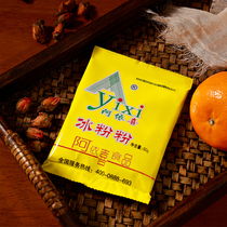 Sichuan specialty Ayixi ice powder 50g * 10 packs of original takeaway ice seed powder hot pot milk tea drinks snacks