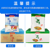 Baweijia savory treasure 454gX20 bag small noodles sour powder monosodium glutamate cold stir-fried vegetable flavor flavor flavor