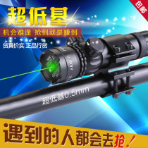 New 98K tube clamp hand-adjusted infrared laser water bomb sight adjustable laser sight up and down left and right