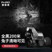 Pride NV007 night vision camera 008 ranging infrared high definition daytime dual-purpose cross night vision non-thermal imaging