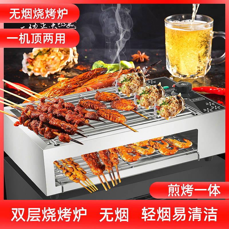 Electric oven household courtyard balcony smokeless thickened roast beef and mutton skewers barbecue machine 304 stainless steel grill