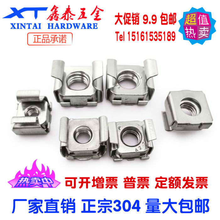304 stainless steel M5M6M8 card nut floating nut cage nut cabinet nut iron nut
