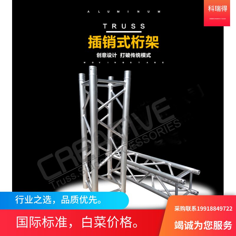 Changsha Aluminum alloy lightrack stage rack celebration truss show Bar ceiling lighting frame Longgate rack rain