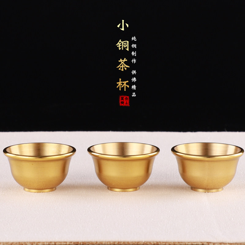 Pure copper eight offering cups Small teacup Water purification cup Holy water offering Buddha Cup God of Wealth glass Buddha Hall offering 7