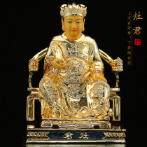 Taiwan gilded pure copper stove king god statue kitchen stove jun stove junsi order to enshrine the stove god star jun ornament