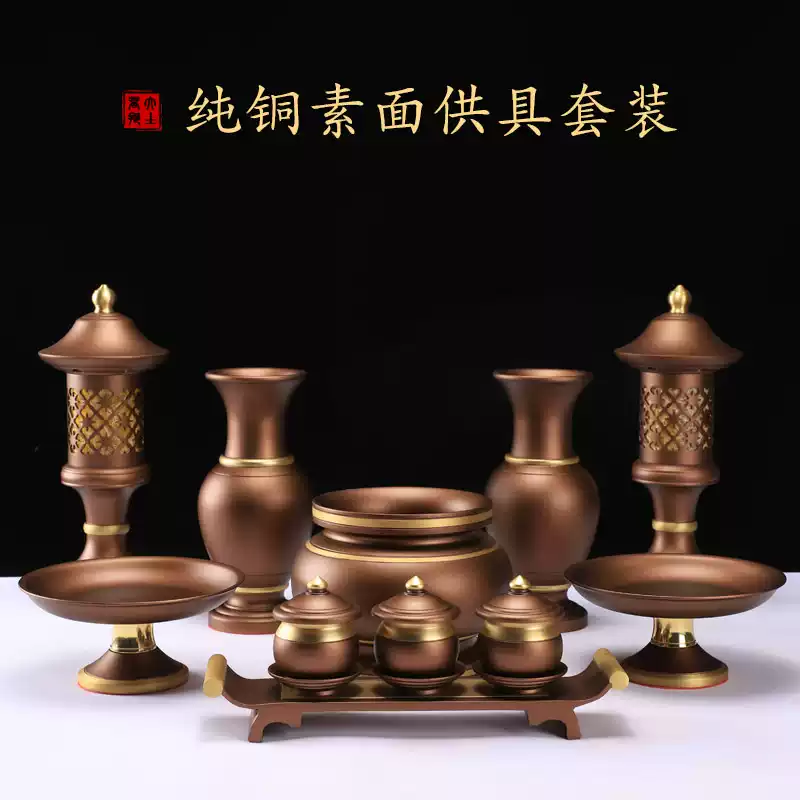 台湾纯铜佛具套装供佛用品家用全套供佛套装供具套装供水杯灯香炉-淘宝