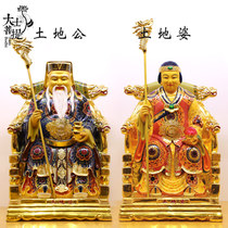 Taiwan painted pure copper land god god for home grandmother-in-law land grandmother-in-law