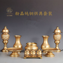 Taiwan Xiangxi supply set with a complete set of pure copper fragrance furnace fruit disk supply lamp to the shrine oven bowl vase
