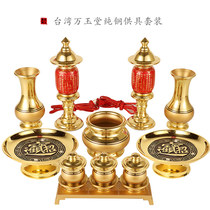 Taiwan pure copper offering Buddha set offerings to the god of wealth incense burner fruit plate for Buddha lamp for Taoist offerings to the gods ornaments