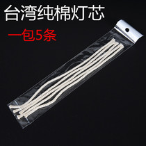 Butter lamp wick supplies pure cotton hemp rope fiber liquid butter lamp wick wholesale special price special for oil lamps