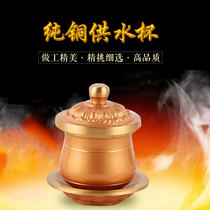Taiwan for the Buddha water cup pure copper holy water cup for the cup of great compassion water cup for the Guanyin God of Wealth water supply cup for the Buddha cup