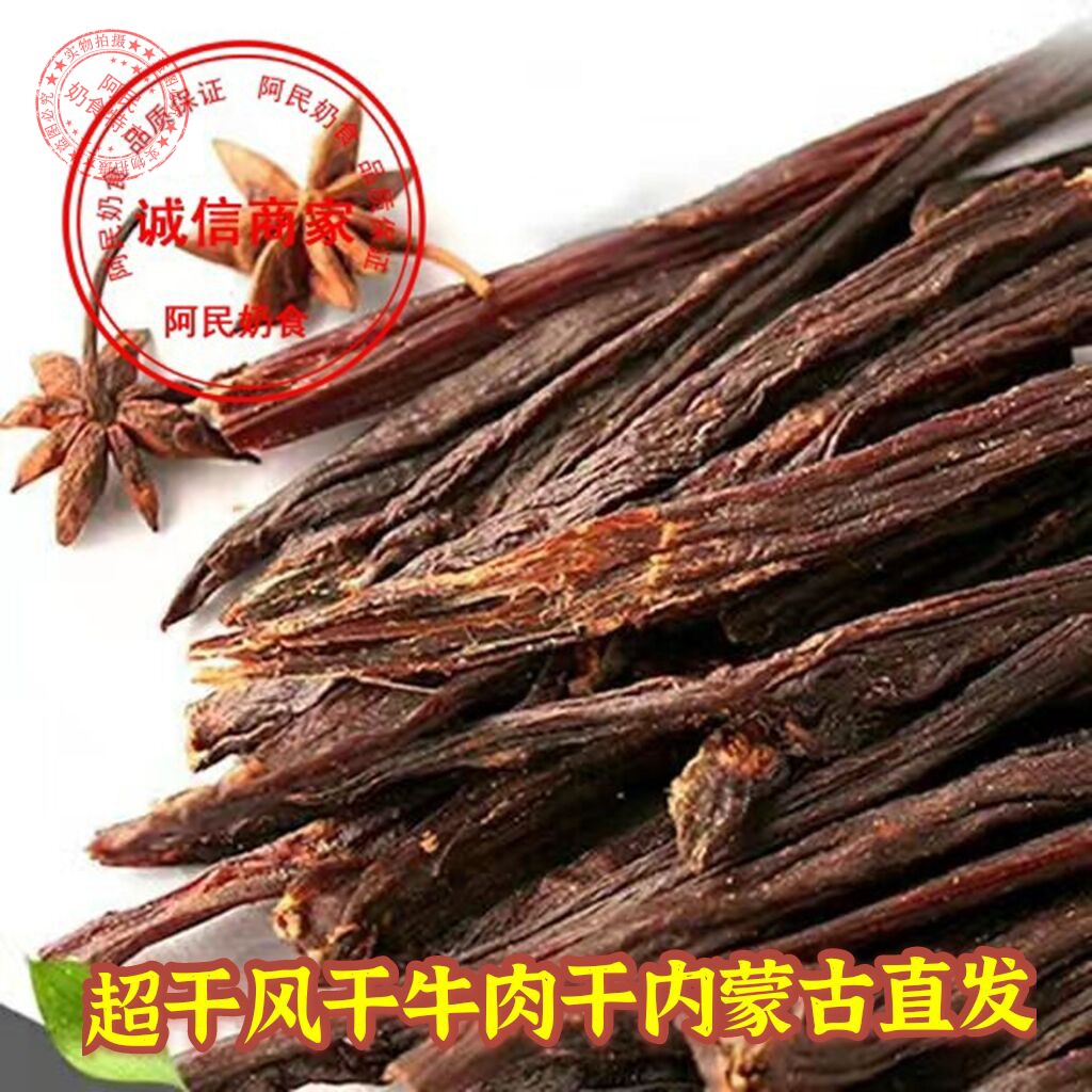 Ultra Dry Air-dried Bull Meat Dry Authentic 500 gr Bulk Nine Dried Zygory Spicy original taste Inner Monte production