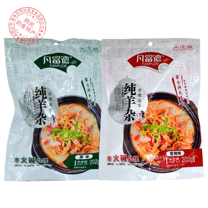 Whole sheep miscellaneous fresh frozen 4 bags of soup-free Fanfude sheep soup ready-to-eat whole set of fully cooked lamb miscellaneous