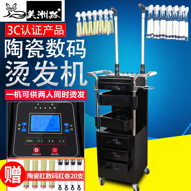 New smart beauty hair perming mechanism Shop Hot Ironing Machine 24v Ceramic digital scalding hair machine hair salon special