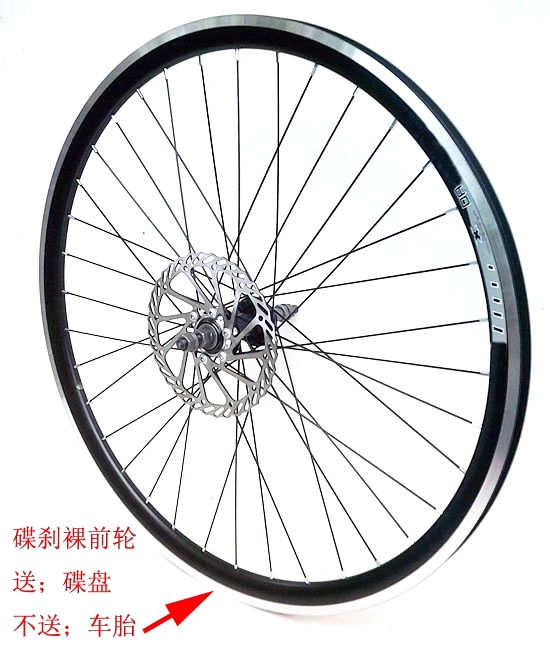 26 inch bicycle rim Mountain bike wheel set Rim wheel wheel wheel rim wheel rim knife ring bicycle wheel