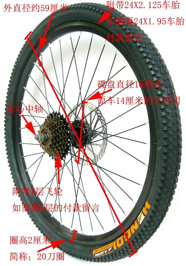 Roues de vélo Mountain Bike JIECHI - Ref 2366252 Image 4