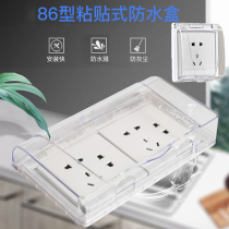 Switch socket protective cover toilet bathroom Jack protective cover plug spatter box waterproof box child anti-electric shock