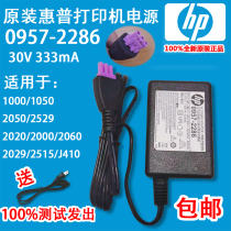HP HP Printer 2000 2515 J410 30V 333MA 0957-2286 2290 power adapter