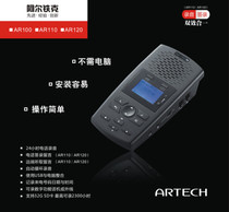 Altec AR120 Phone Block Machine Recording Device Independent Office Recording SD Card Phone