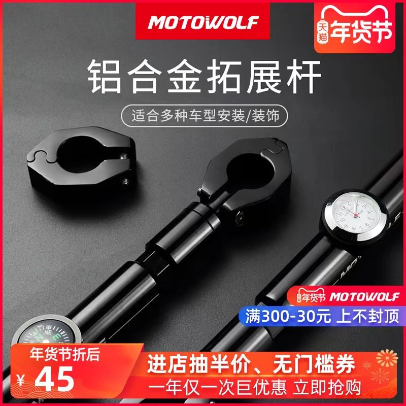 Modo Wolf Phụ kiện sửa đổi Phụ kiện Thanh cân bằng Vòi đa chức năng Tăng cường Thanh tay cầm mở rộng Đồng hồ gia cố Đồng hồ - Smart Scooter