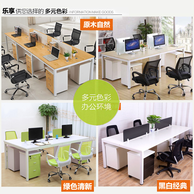 Company office furniture staff desk 2 4 6-person school teacher simple modern desk four-person
