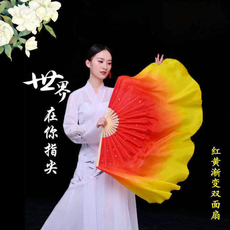 Dance fan double-sided red and yellow gradient dance fan square dance adult performance props Yangko Shanghai style head dance fan