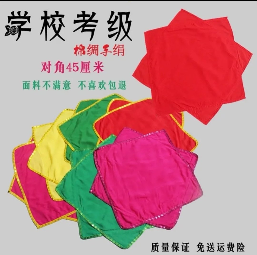 Dance props inspection exam special teaching for cotton cotton cloth handkerchief handkerchief paddle of the octagonal scarf Yang song matching